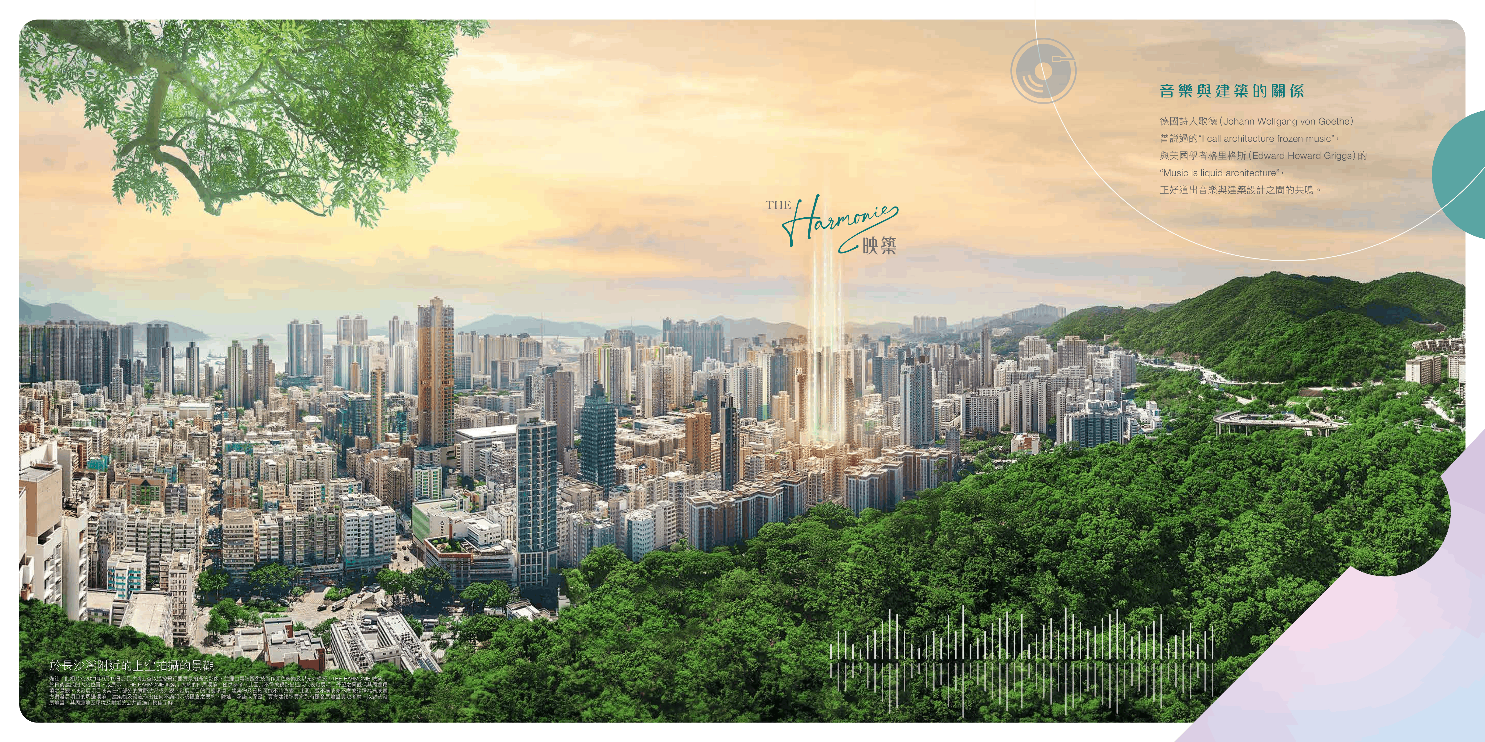 THE HARMONIE 映築 戶型示意